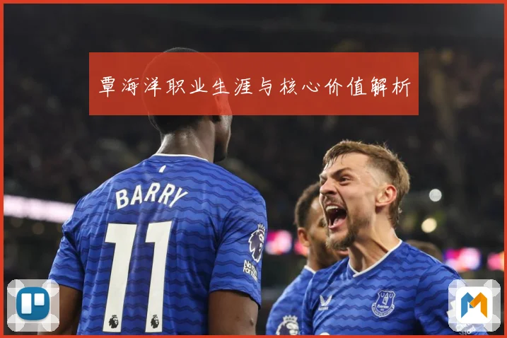 覃海洋职业生涯与核心价值解析