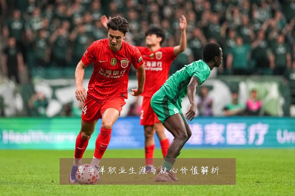 覃海洋职业生涯与核心价值解析